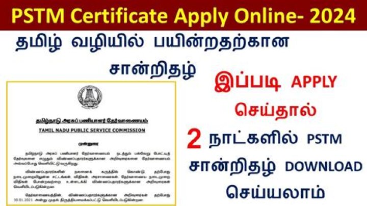 What does TNPSC mean?