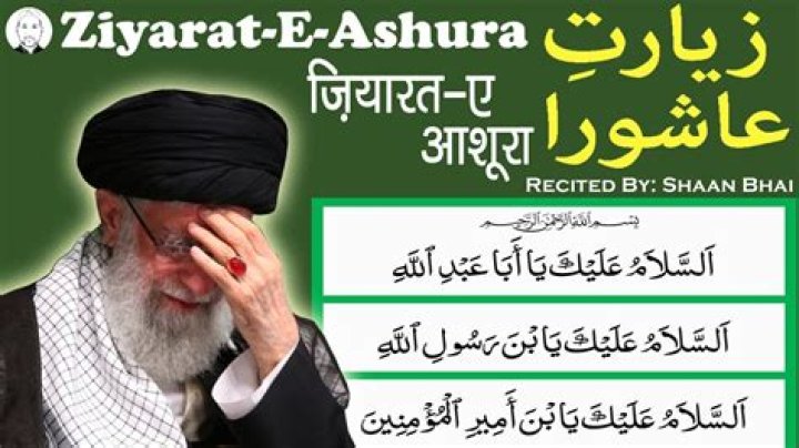 What is Ziarat e Ashura?