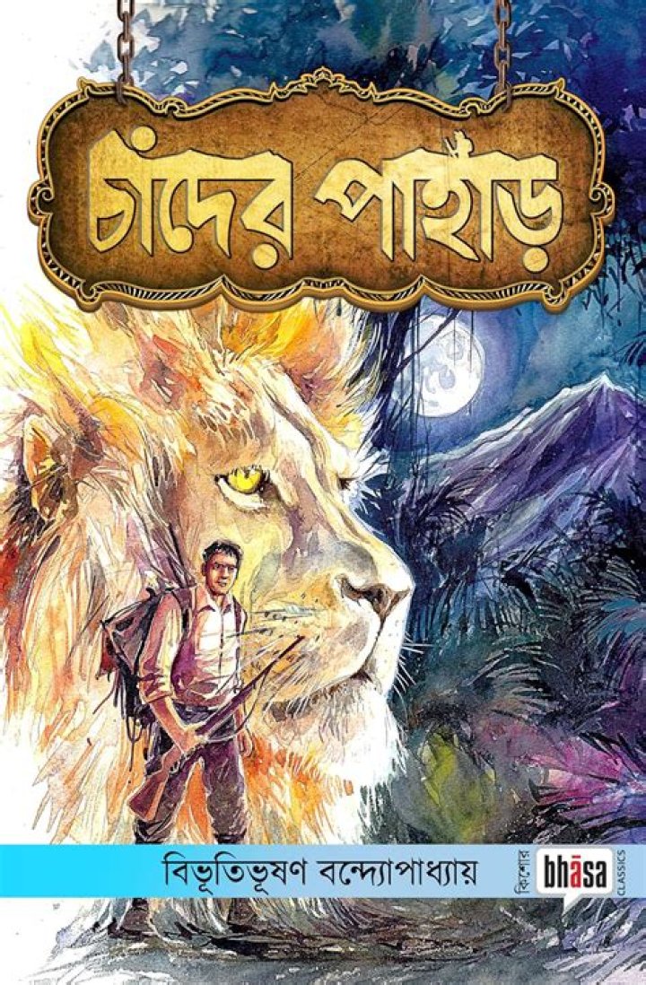 Who is the author of the book Chander Pahar?
